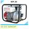 出售5.5HP汽油发动机农用灌溉水泵（WP-20）